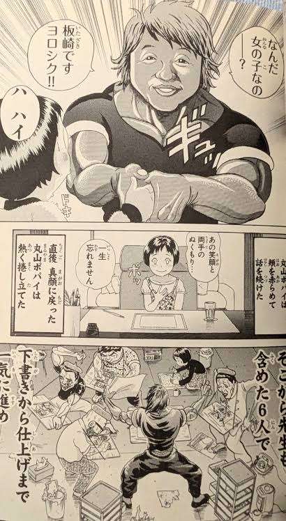 体育会系のお母さん