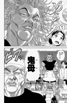 体育会系のお母さん