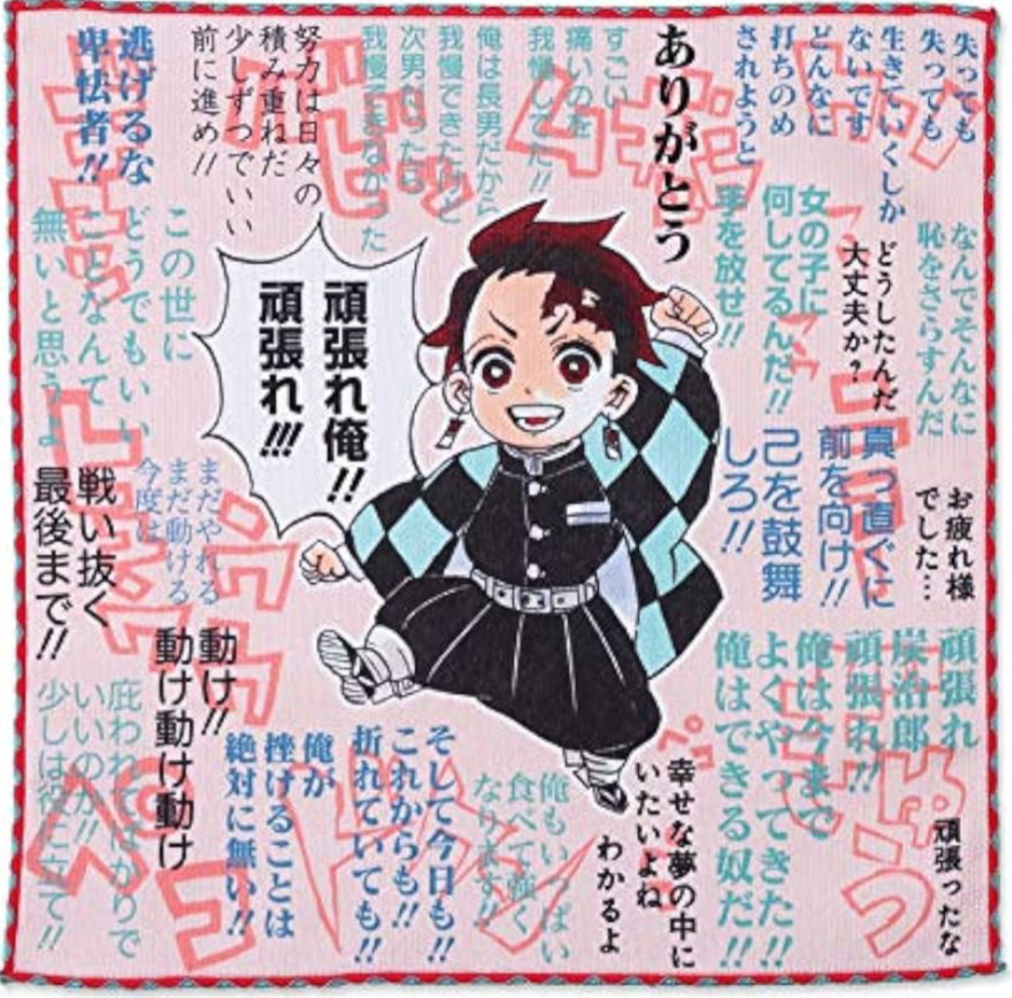 ㊗️竈門炭治郎生誕祭2026