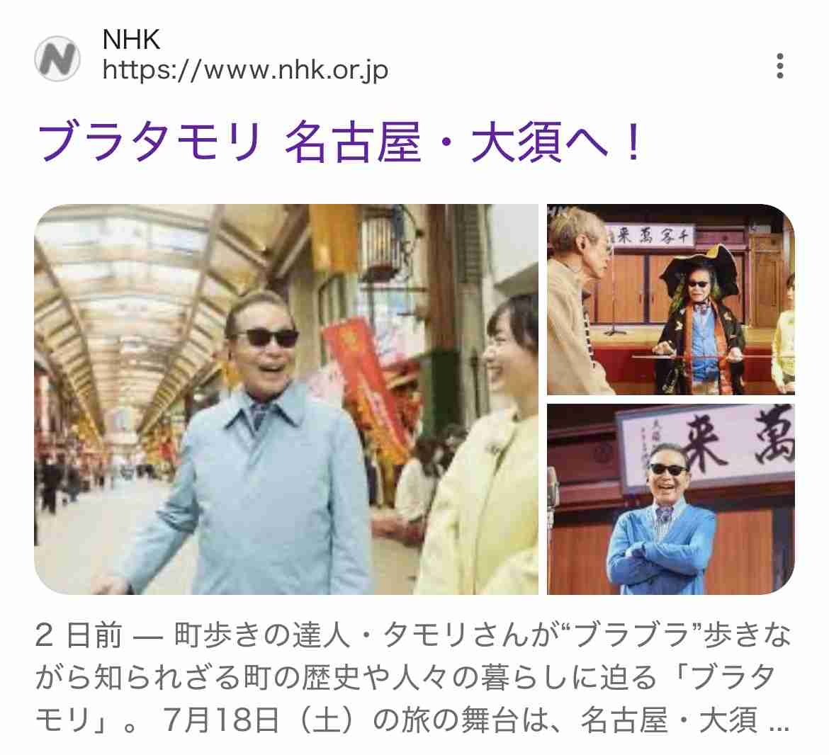 名古屋の立ち位置