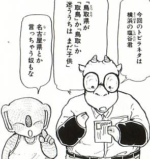 名古屋の立ち位置