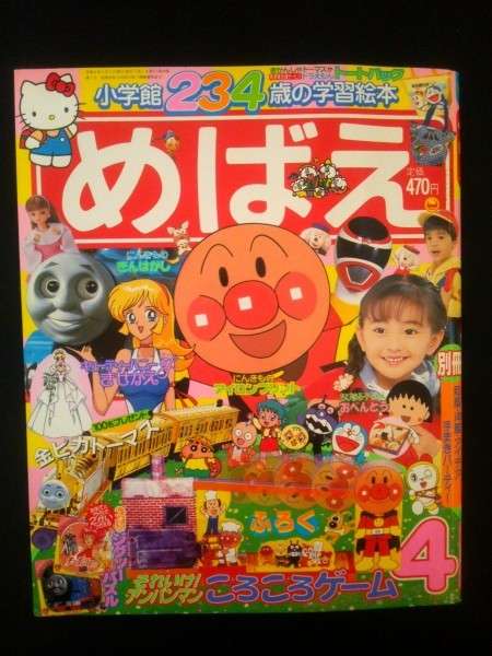 【画像】懐かしい雑誌を貼るトピ