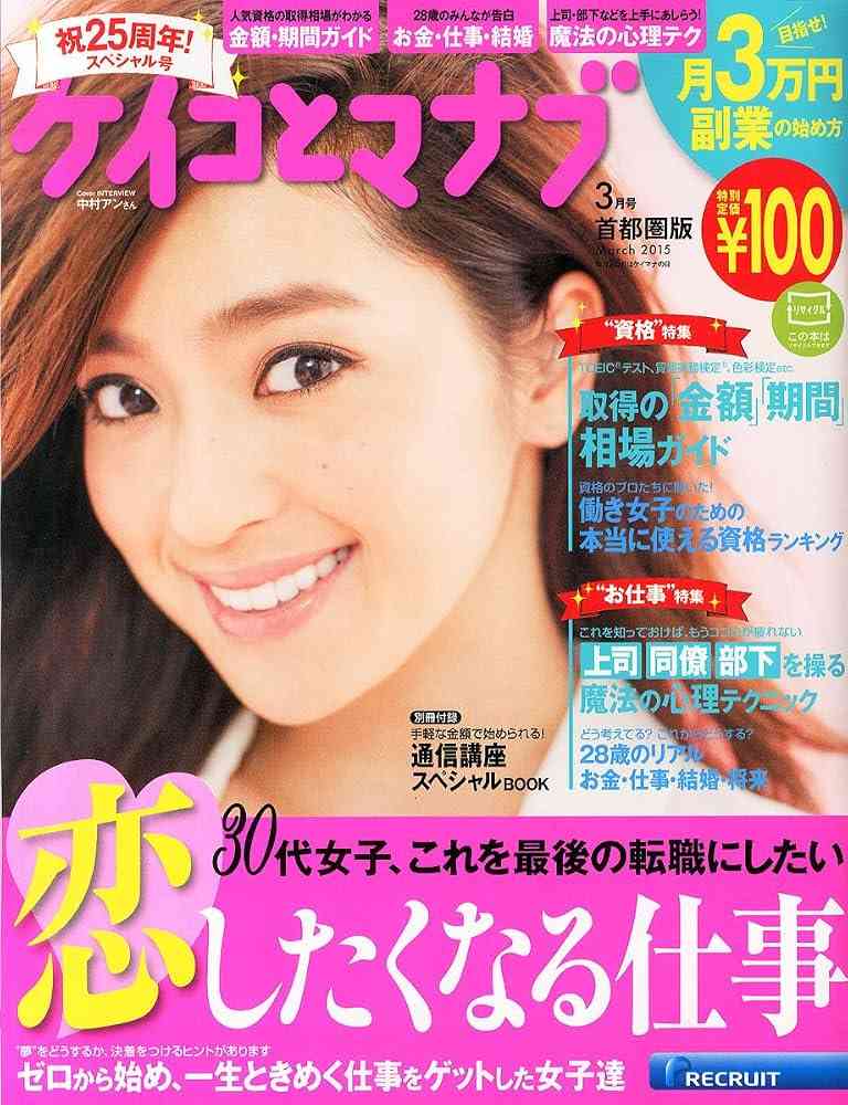【画像】懐かしい雑誌を貼るトピ