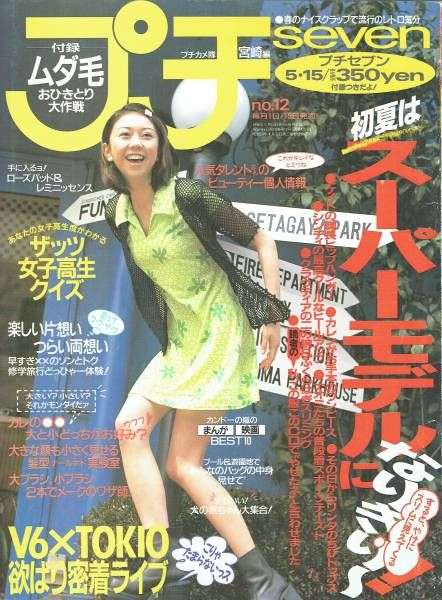 【画像】懐かしい雑誌を貼るトピ