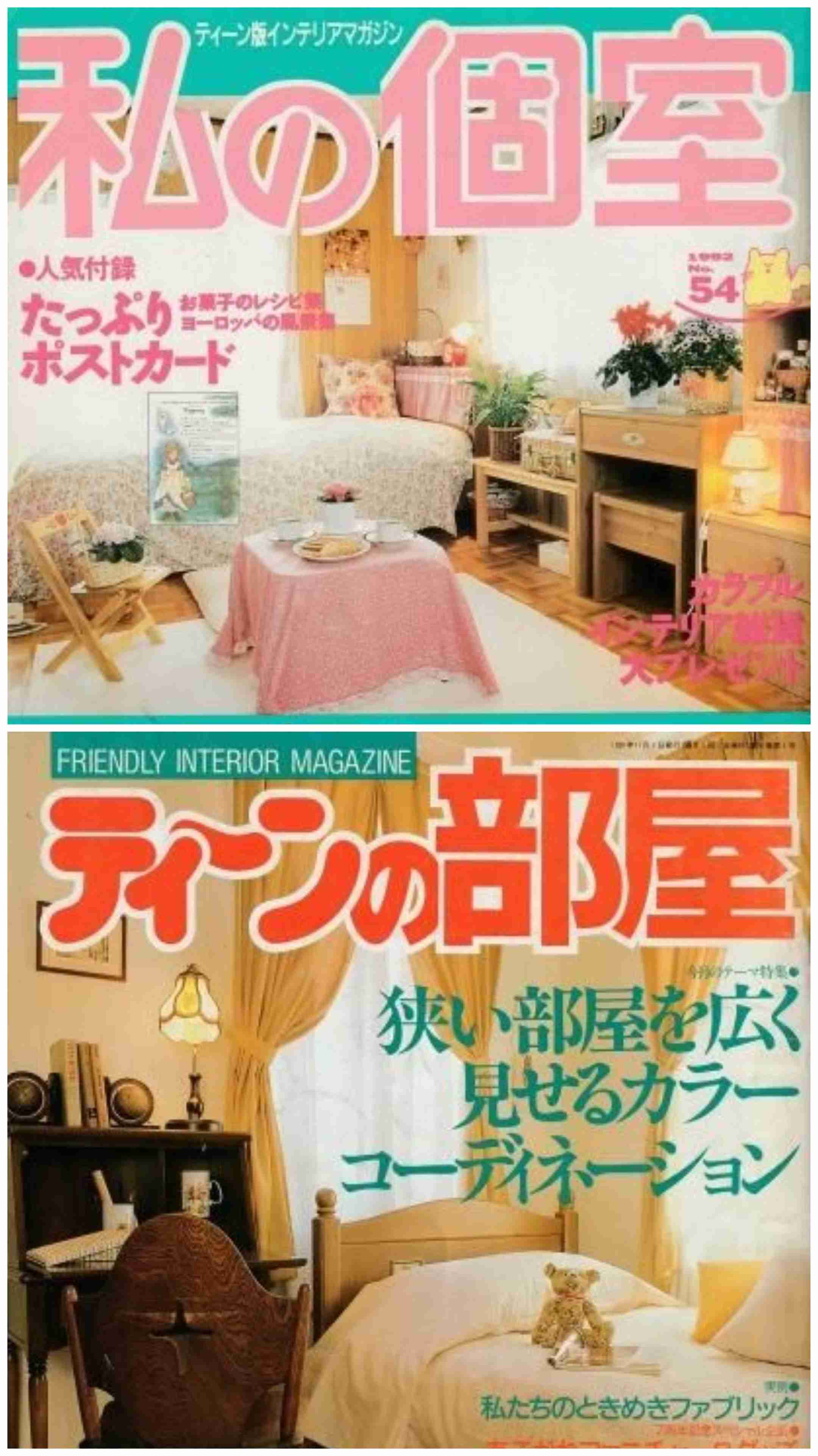 【画像】懐かしい雑誌を貼るトピ