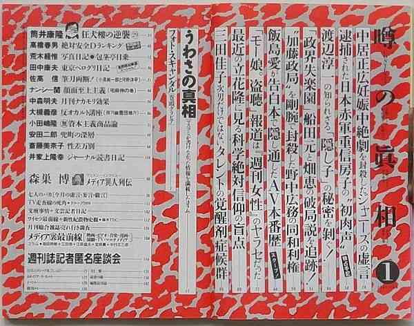【画像】懐かしい雑誌を貼るトピ