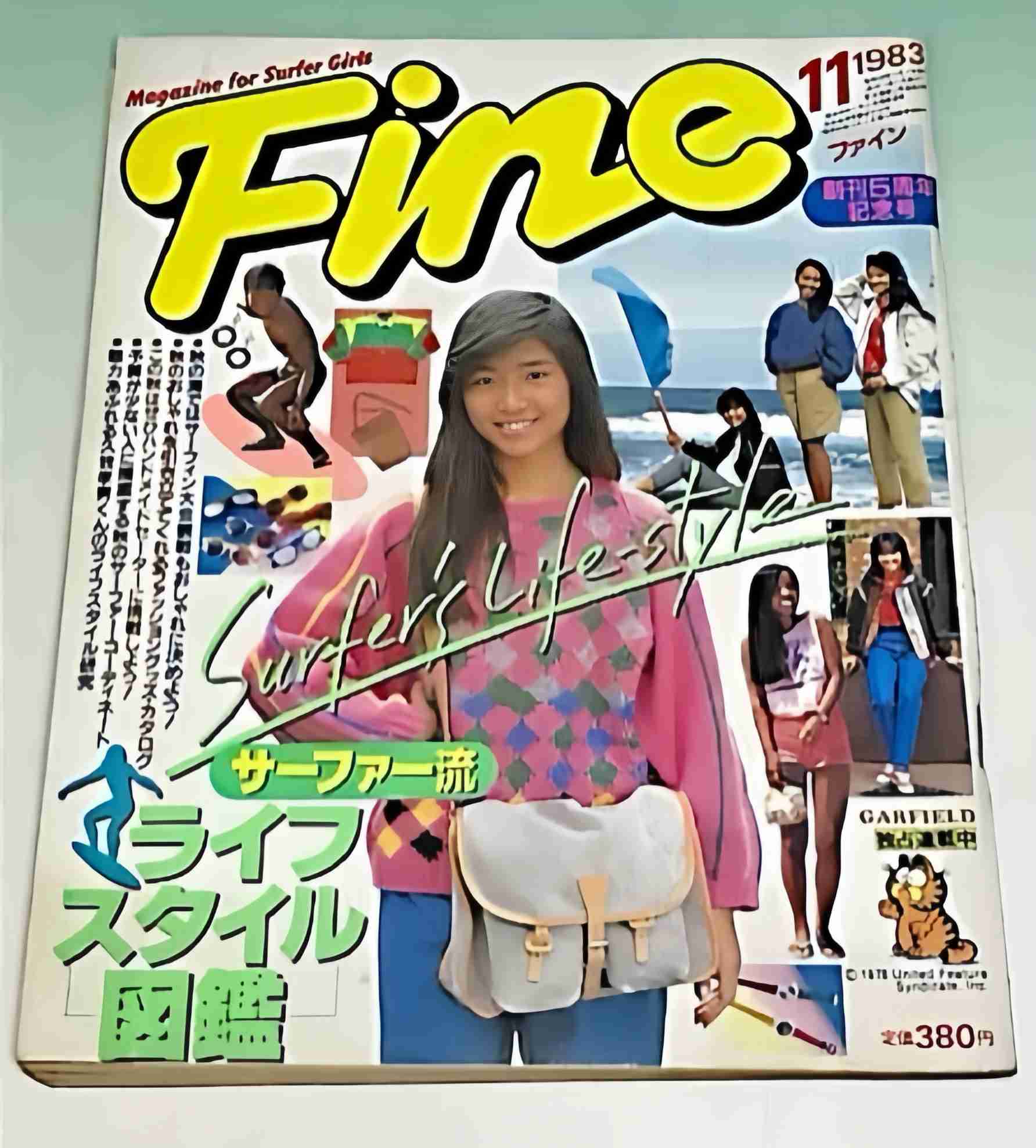 【画像】懐かしい雑誌を貼るトピ