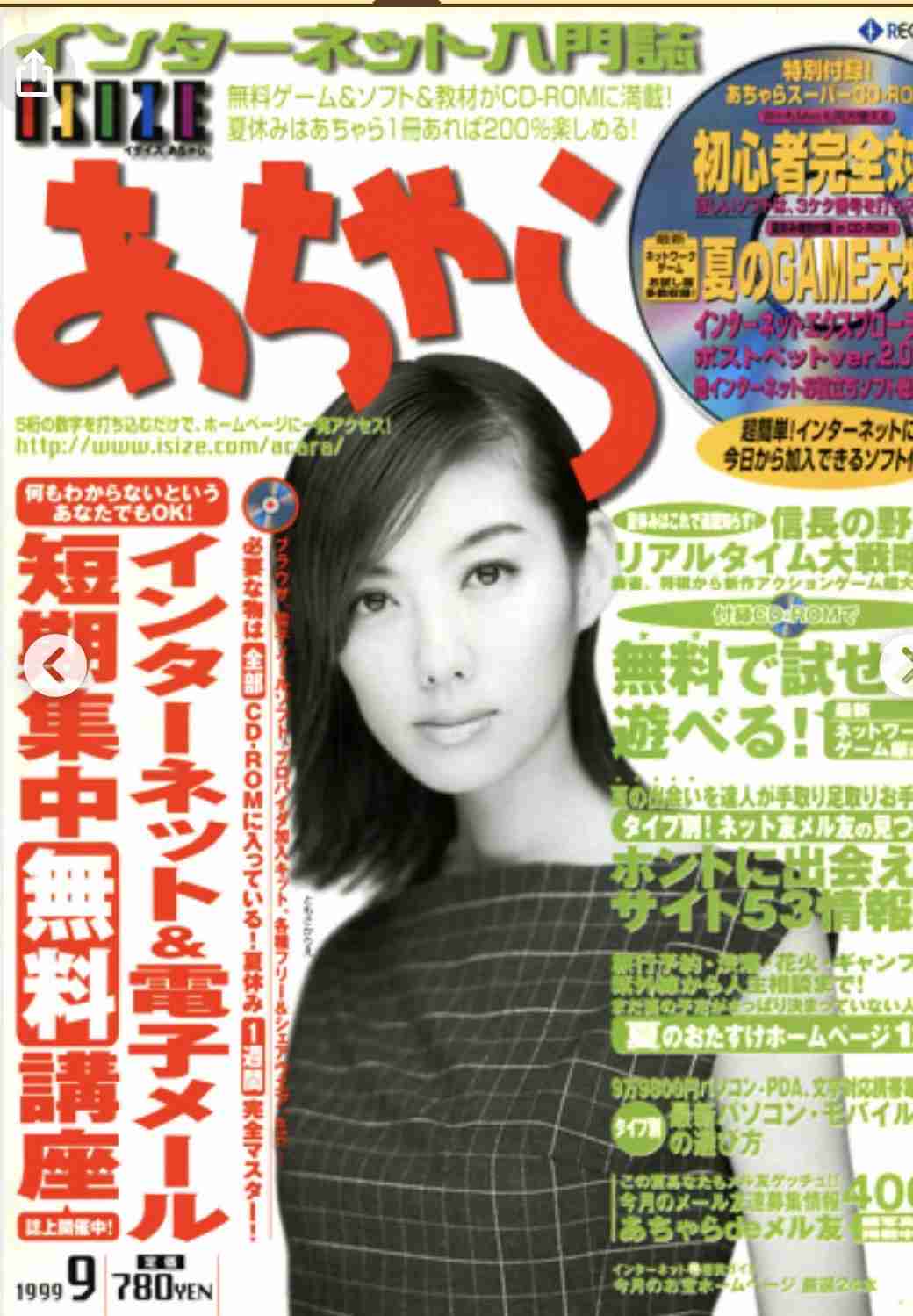 【画像】懐かしい雑誌を貼るトピ