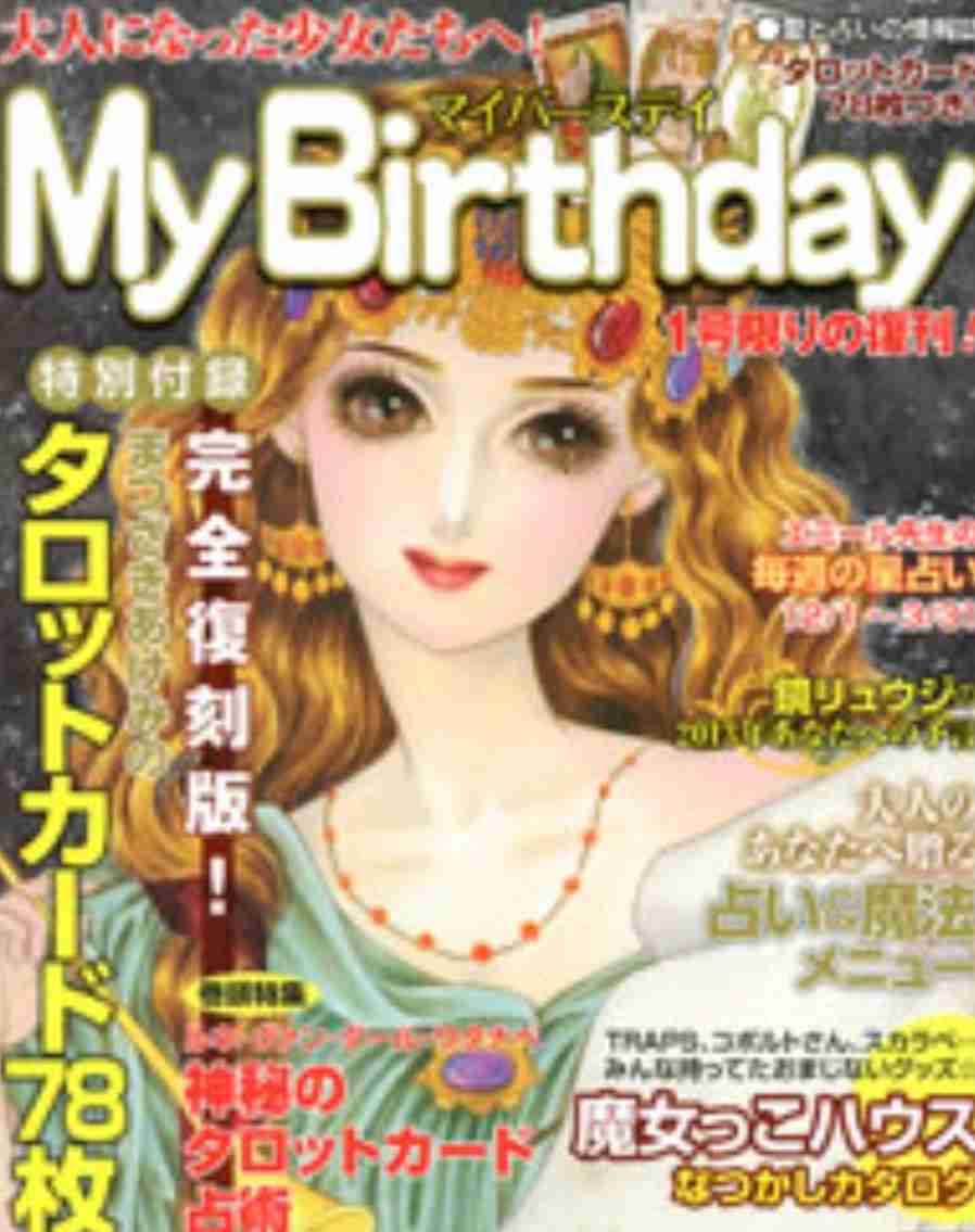 【画像】懐かしい雑誌を貼るトピ