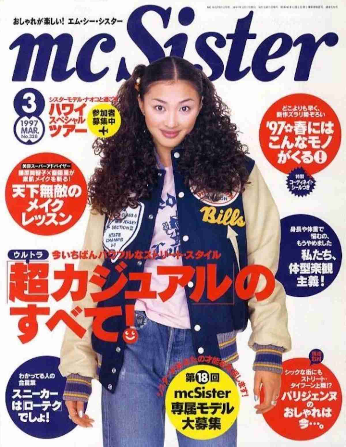 【画像】懐かしい雑誌を貼るトピ