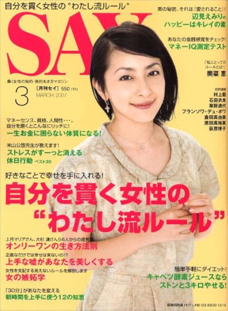 【画像】懐かしい雑誌を貼るトピ