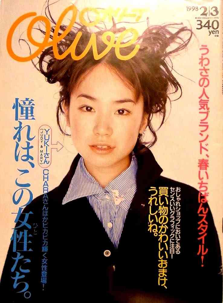 【画像】懐かしい雑誌を貼るトピ