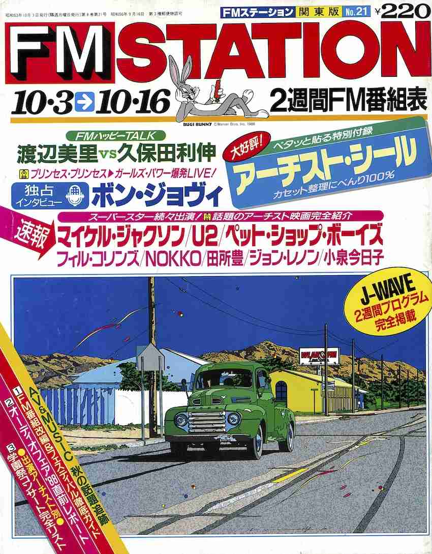 【画像】懐かしい雑誌を貼るトピ
