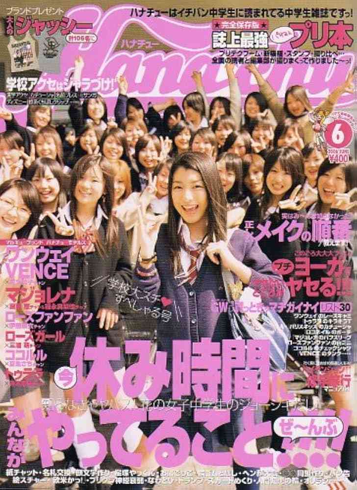 【画像】懐かしい雑誌を貼るトピ