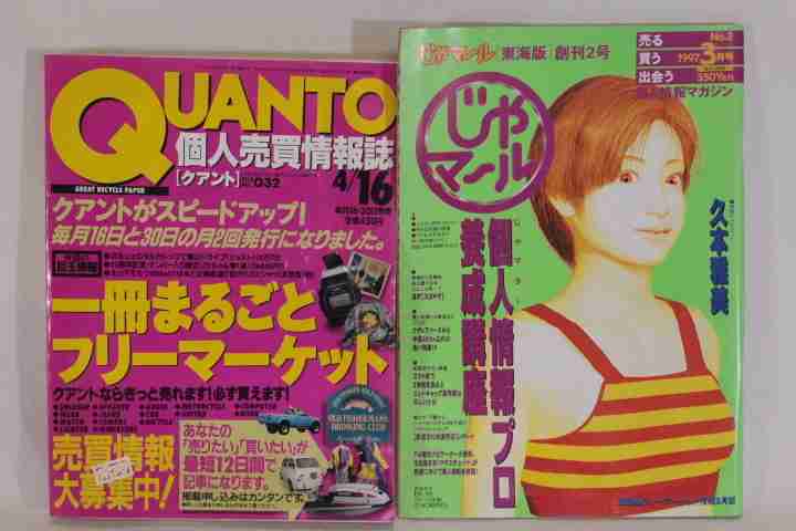 【画像】懐かしい雑誌を貼るトピ