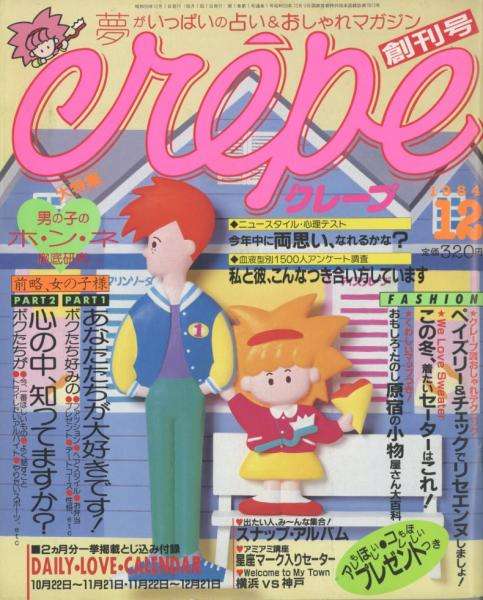【画像】懐かしい雑誌を貼るトピ