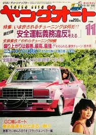 【画像】懐かしい雑誌を貼るトピ