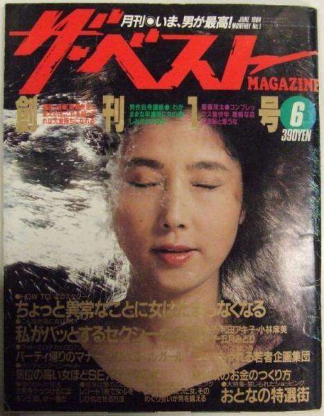 【画像】懐かしい雑誌を貼るトピ