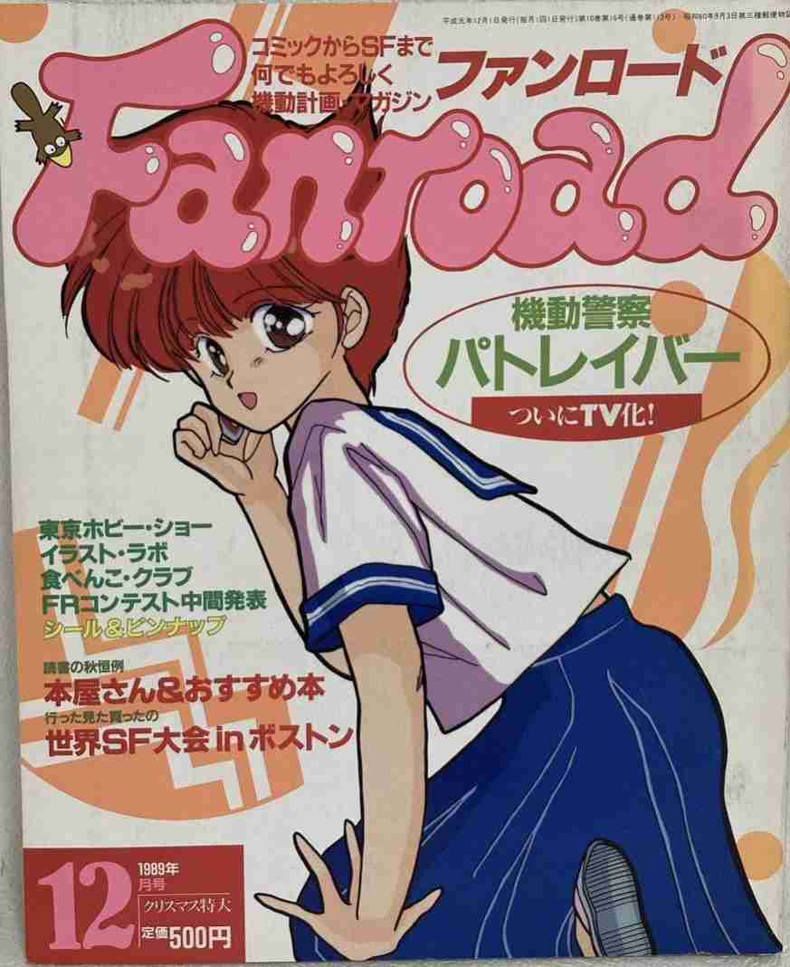 【画像】懐かしい雑誌を貼るトピ