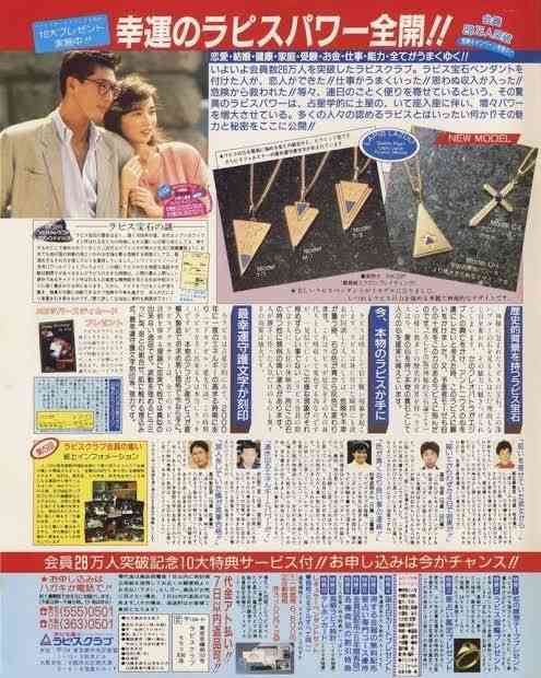 【画像】懐かしい雑誌を貼るトピ
