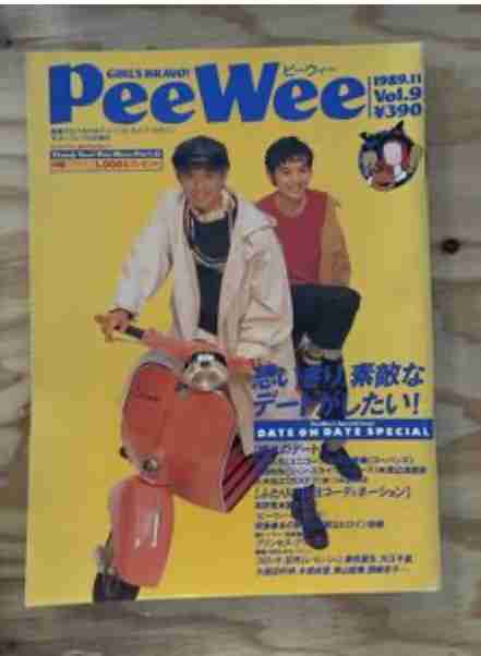 【画像】懐かしい雑誌を貼るトピ