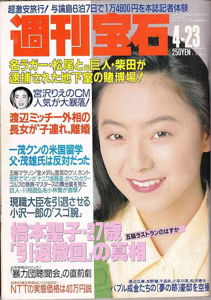 【画像】懐かしい雑誌を貼るトピ