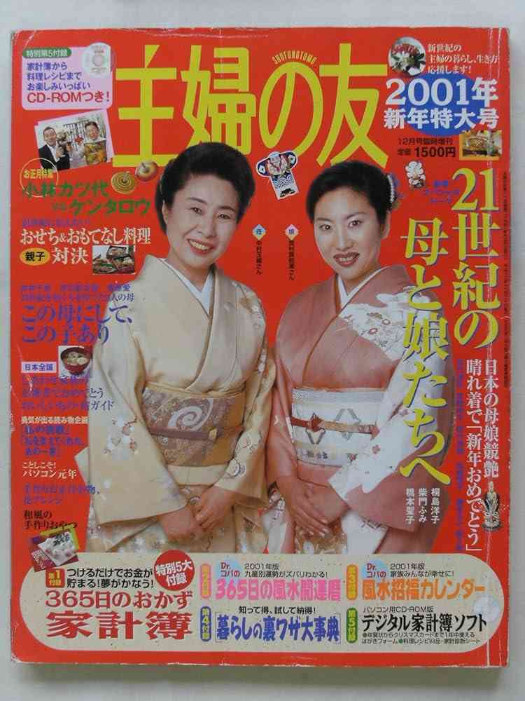 【画像】懐かしい雑誌を貼るトピ