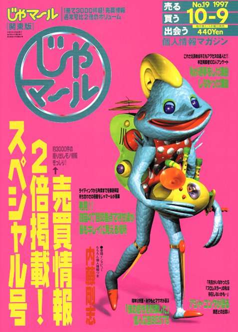 【画像】懐かしい雑誌を貼るトピ