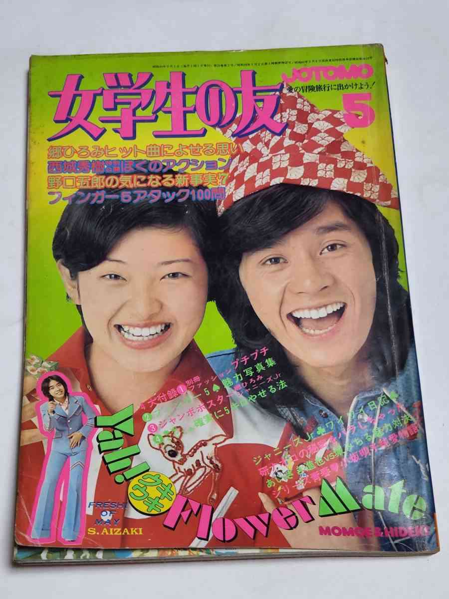 【画像】懐かしい雑誌を貼るトピ