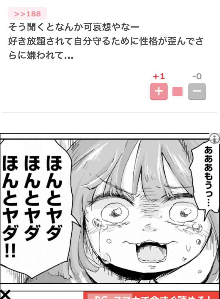 亜月ねね「みいちゃんと山田さん」2027年アニメ化!2人の声が入ったスペシャルPV