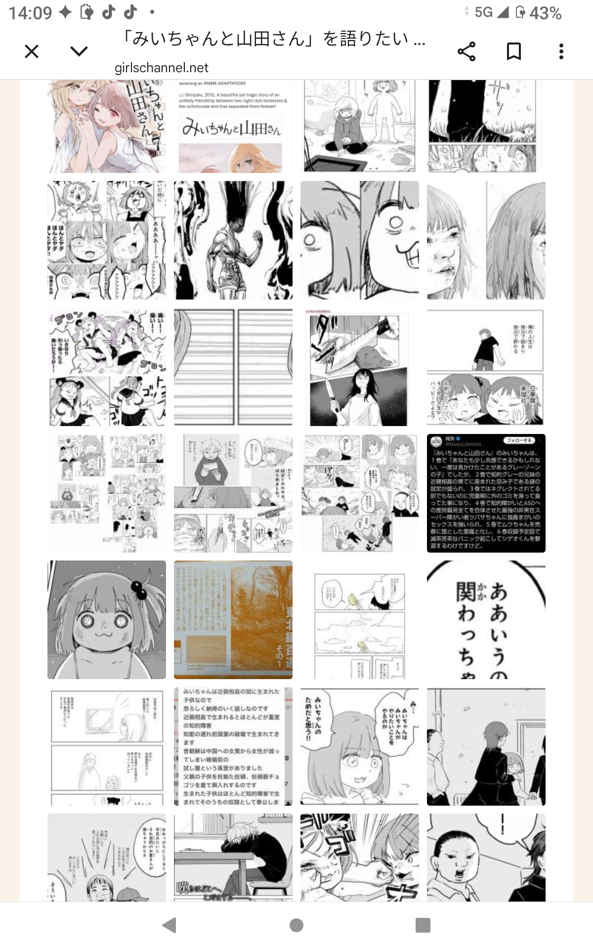 亜月ねね「みいちゃんと山田さん」2027年アニメ化!2人の声が入ったスペシャルPV