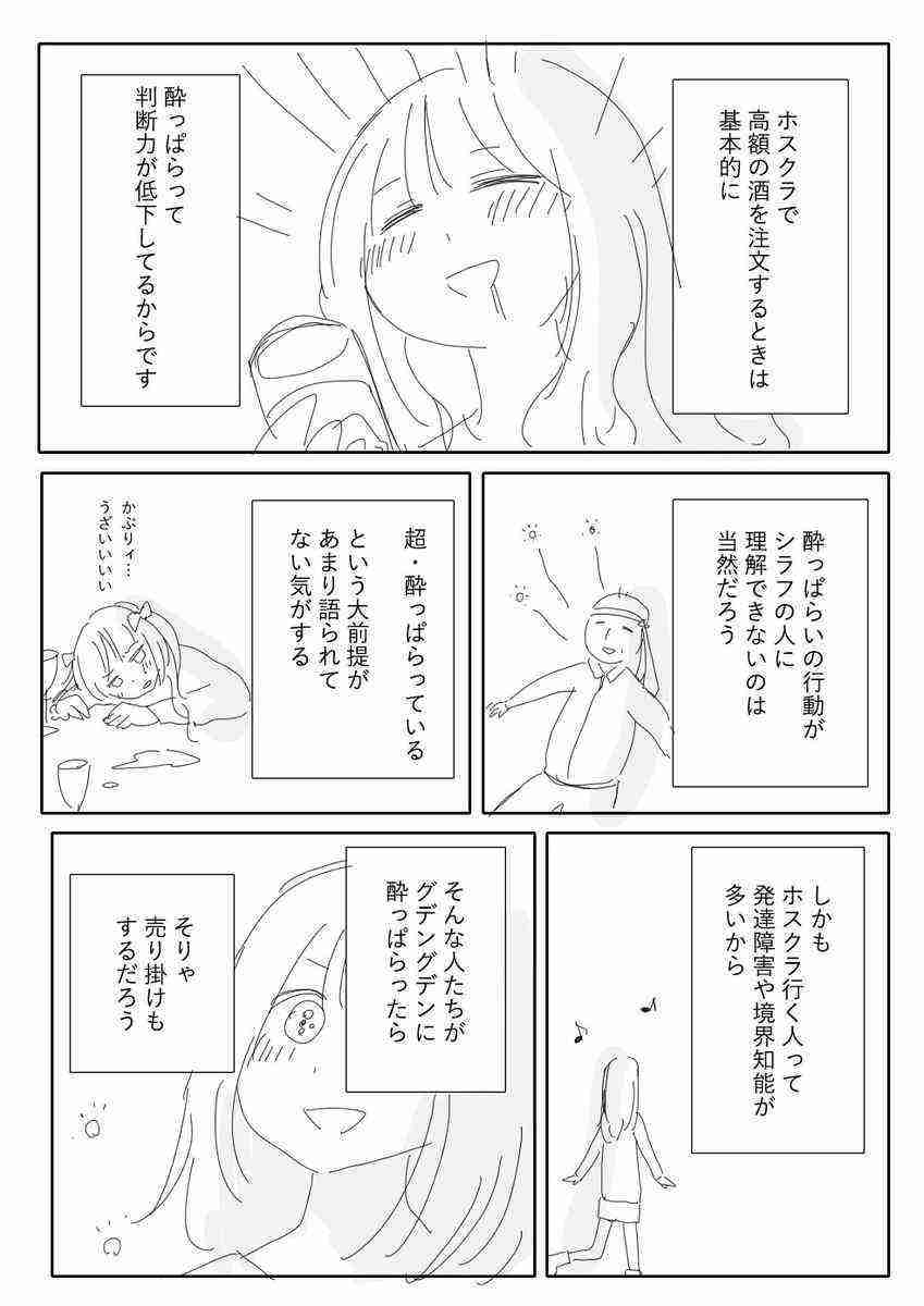 亜月ねね「みいちゃんと山田さん」2027年アニメ化!2人の声が入ったスペシャルPV