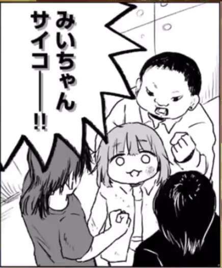 亜月ねね「みいちゃんと山田さん」2027年アニメ化!2人の声が入ったスペシャルPV