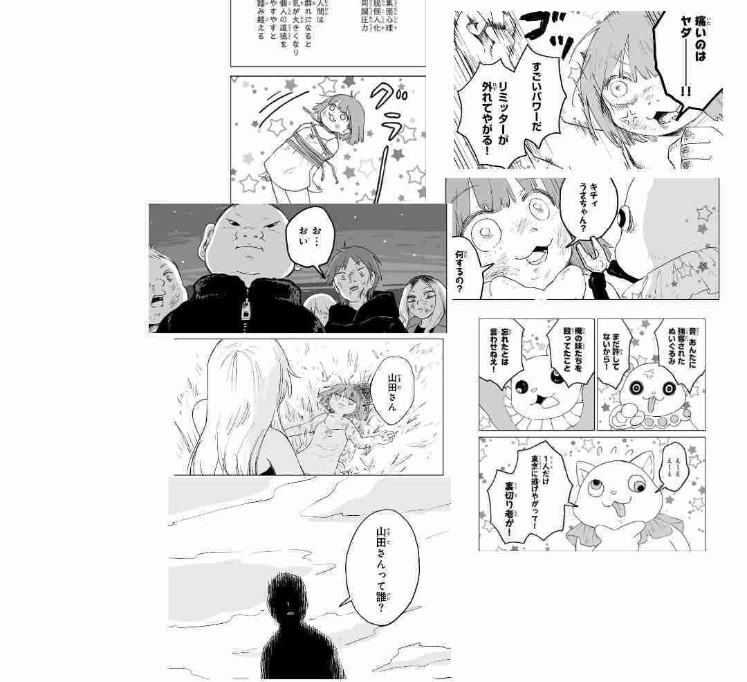亜月ねね「みいちゃんと山田さん」2027年アニメ化!2人の声が入ったスペシャルPV