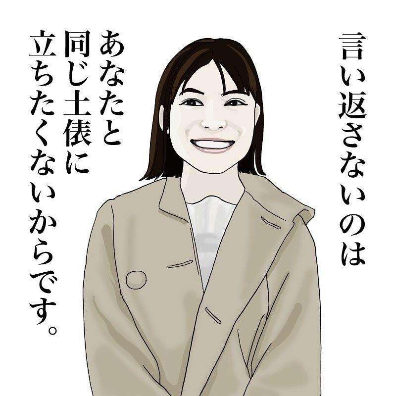言い返さない派のガル民