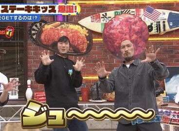 ハンバーグ好きの会
