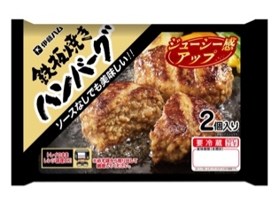 ハンバーグ好きの会
