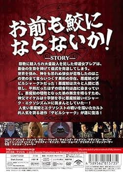 悪魔映画を語ろう