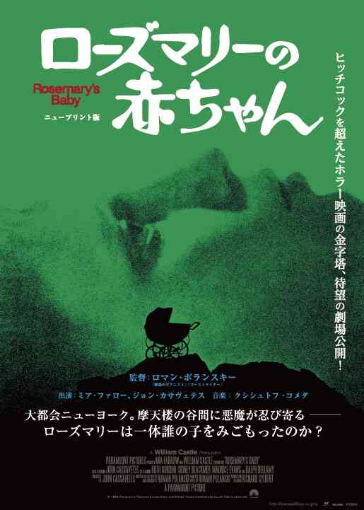 悪魔映画を語ろう
