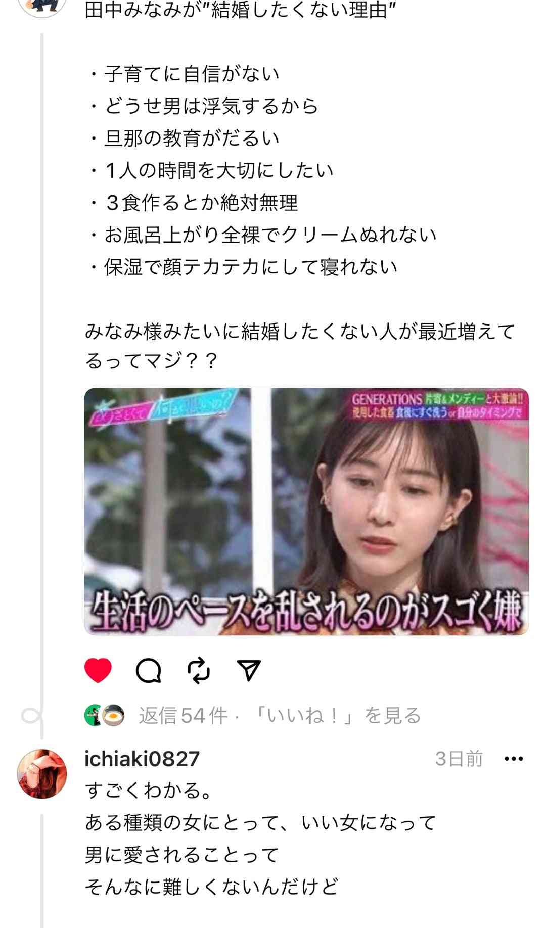田中みな実　左手薬指に指輪もキラリ　美容家・大野真理子氏が気遣いに感謝「きっと素敵なお母様に」