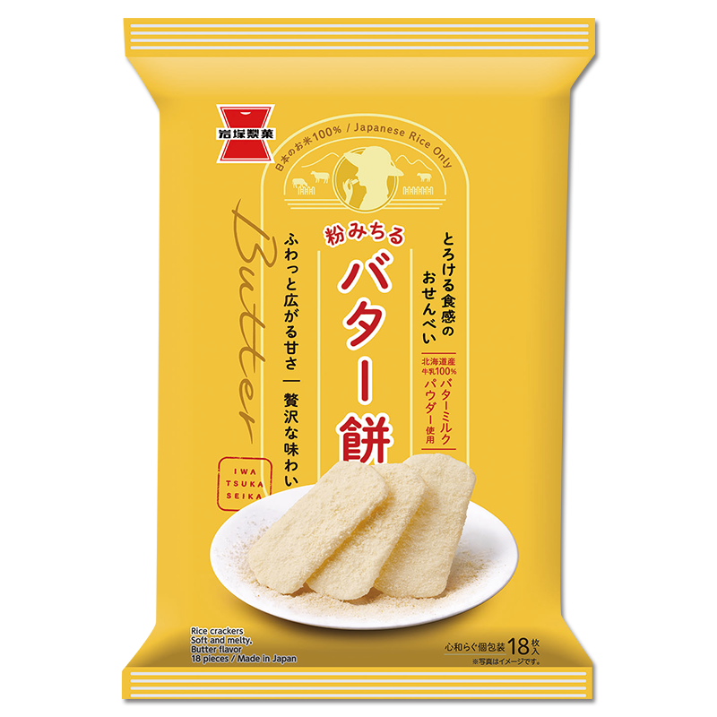 一瞬で食べ終わるものは何ですか？