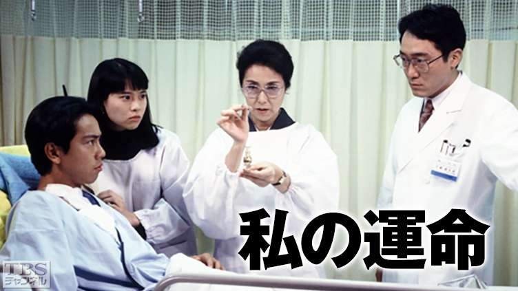 運命の人がいると思ってた