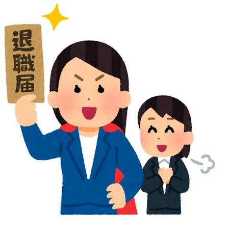 上司が嫌すぎて退職した方 コメント画像