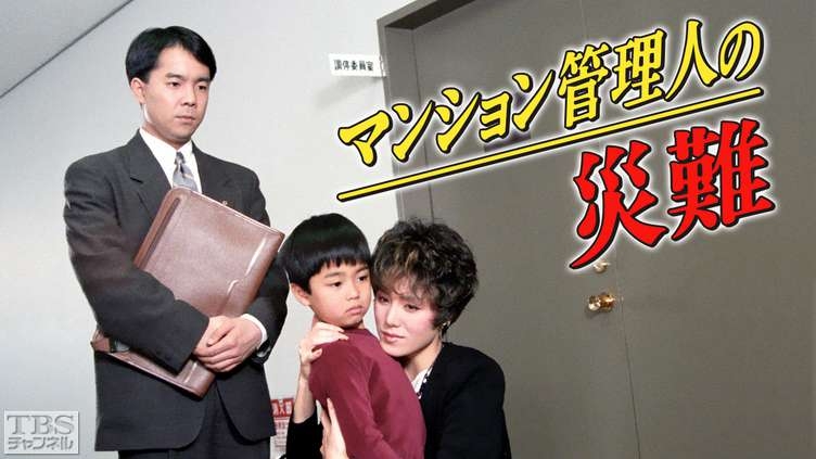 マンションの管理人さん