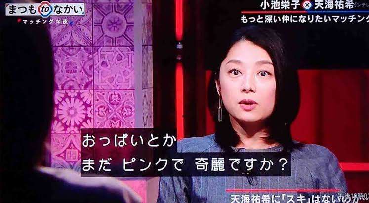 小池栄子　夫・坂田亘氏との夫婦円満の秘訣明かす「お互い…」「本当に大丈夫ですかって言われるんだけど」