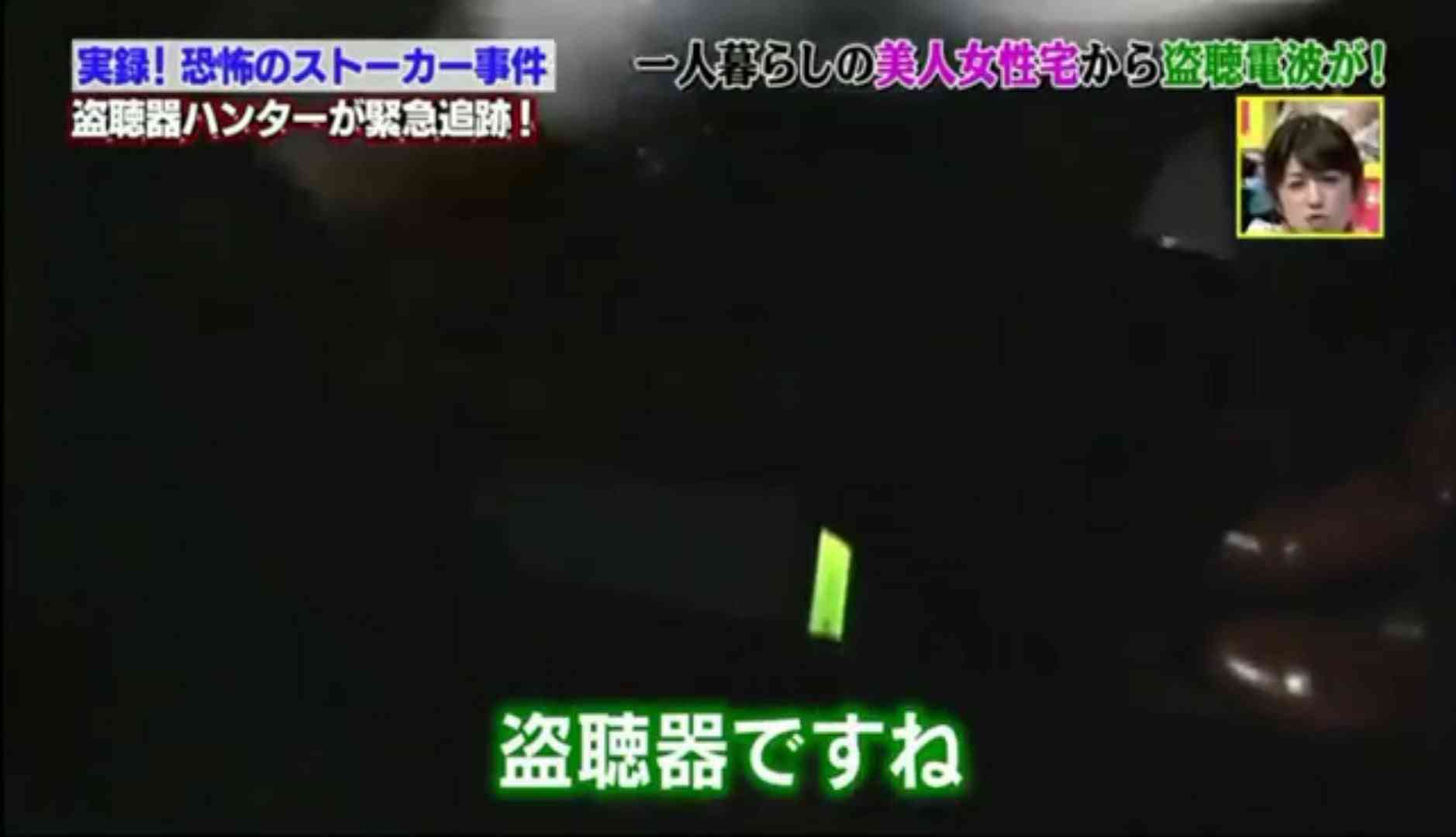 【疑惑】職場に盗聴器が仕掛けられているかもしれない