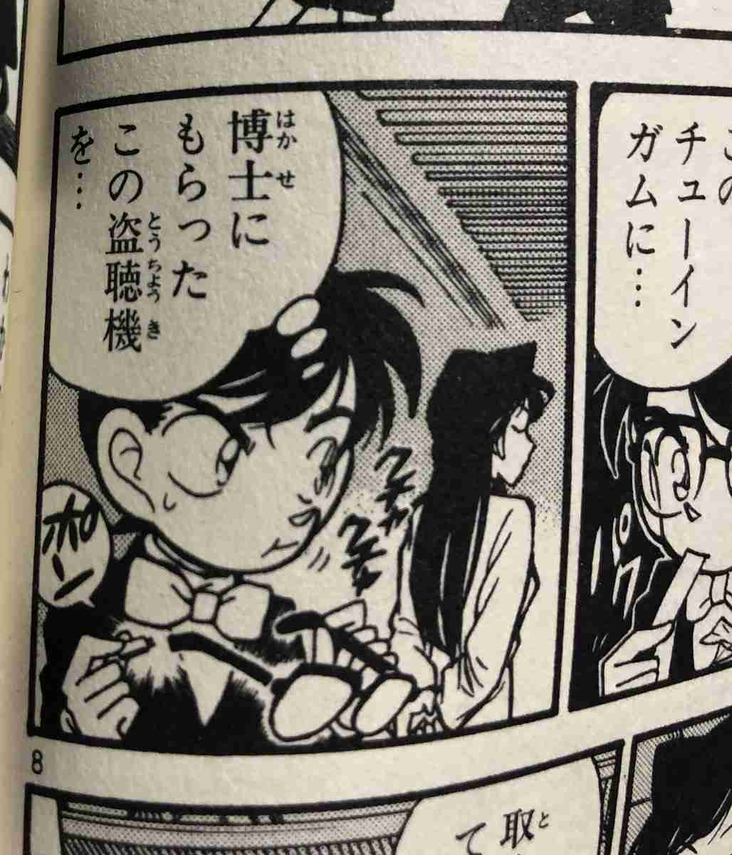 【疑惑】職場に盗聴器が仕掛けられているかもしれない