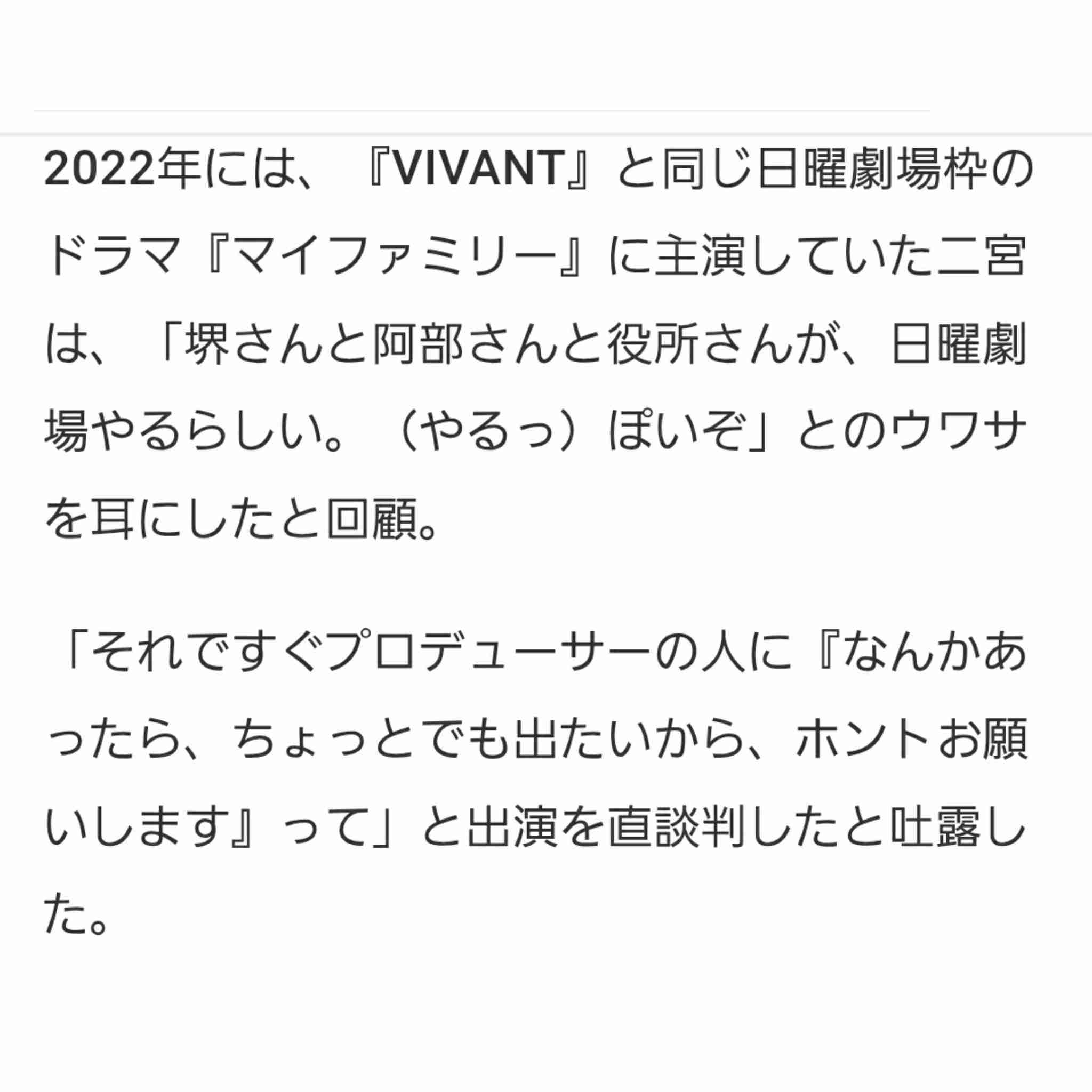 二宮和也さんの演技について