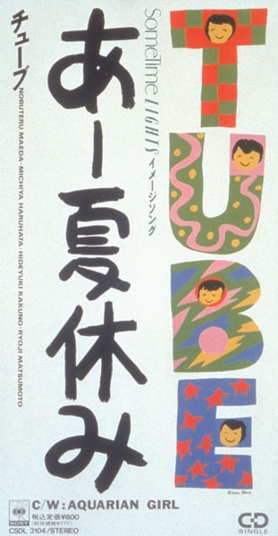 仕事で夏休みない人