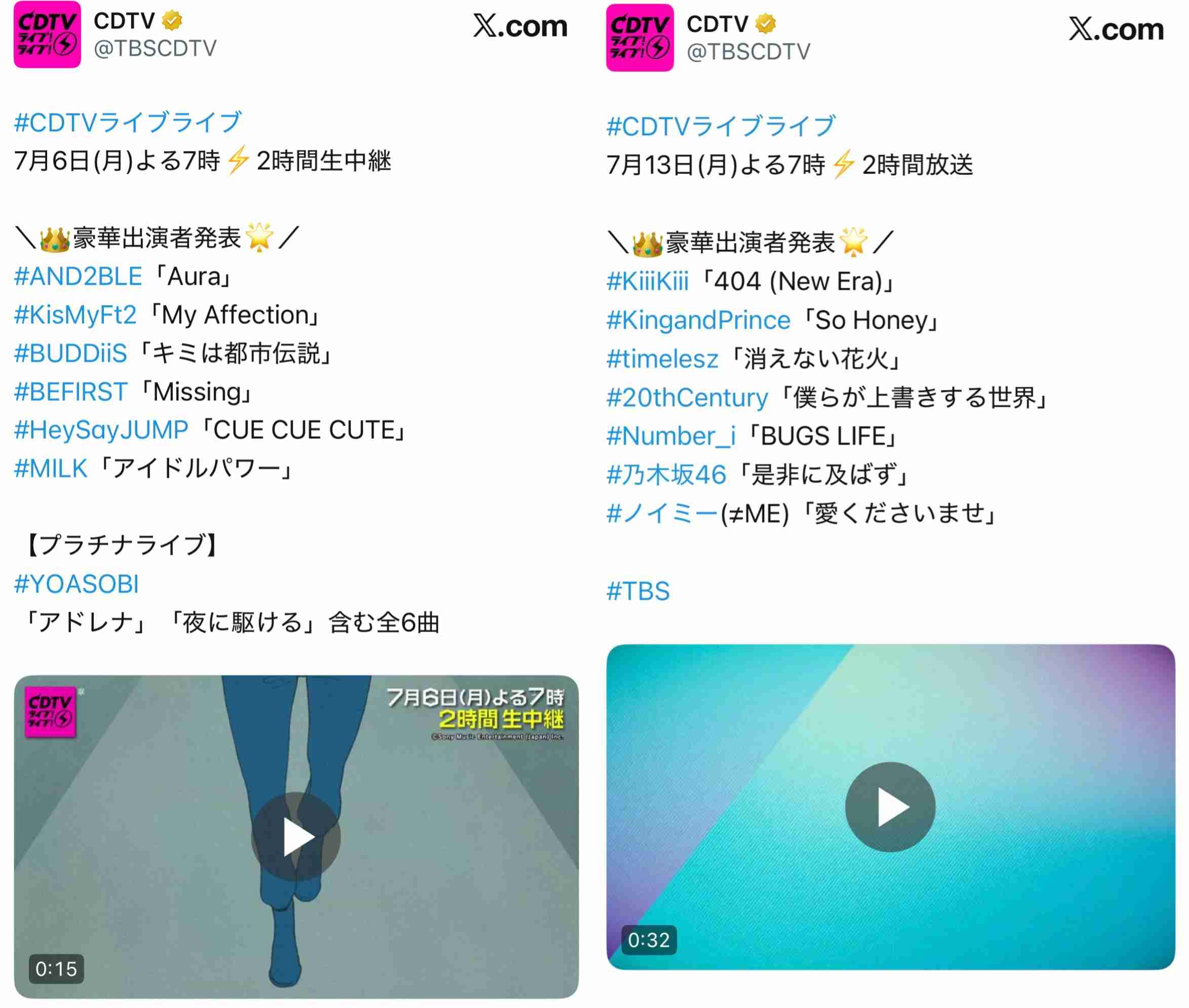 【実況・感想】CDTVライブ!ライブ!2時間SP